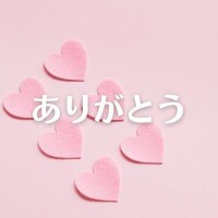みつき