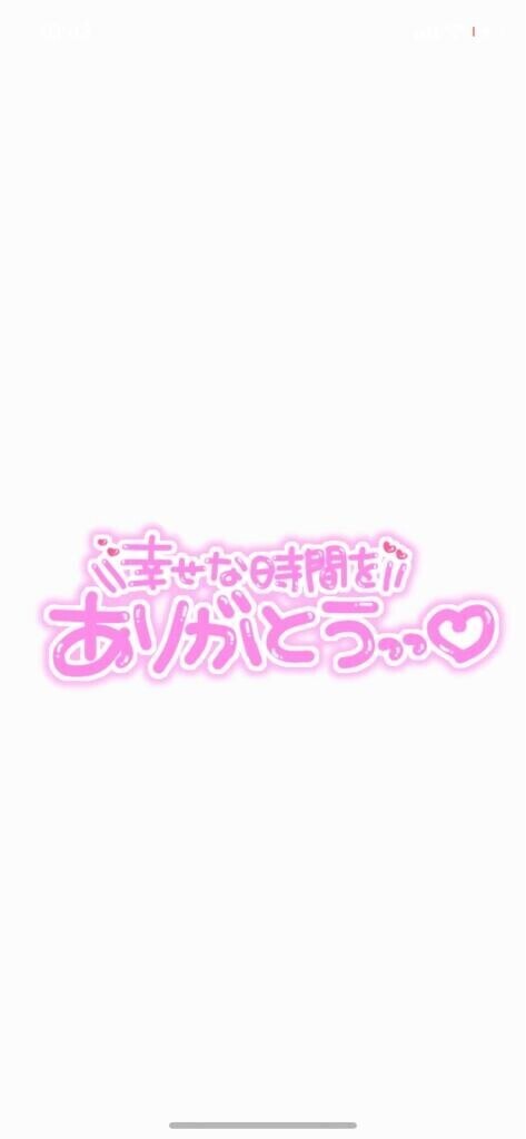 おれい?