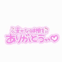 おれい?