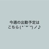 決まり！