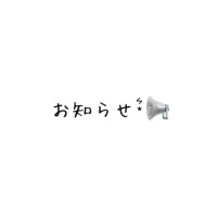 しのあ