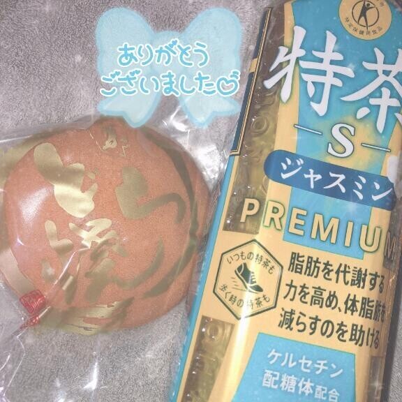 おれい??