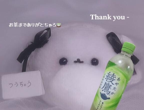 お礼日記?
