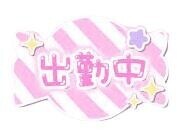 出勤しましたあ！！！