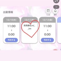 明日完売??激アツ????