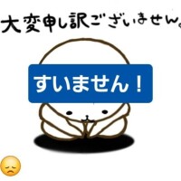 今日は、お休みさせて頂きます?