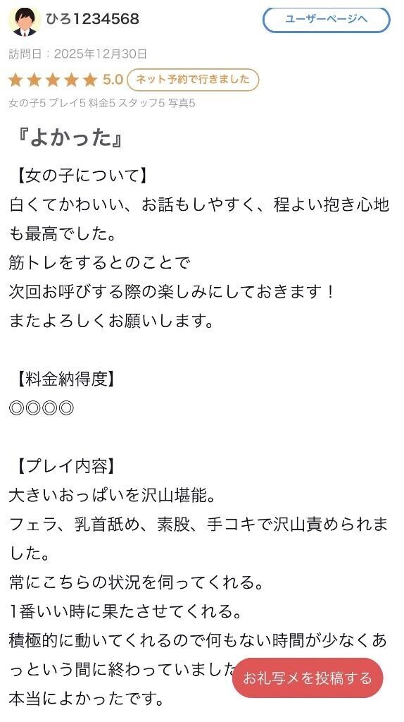 ぷりぷりに嫉妬。。