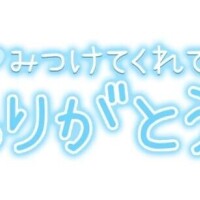 1/11 Nホテル 303号室のお客様