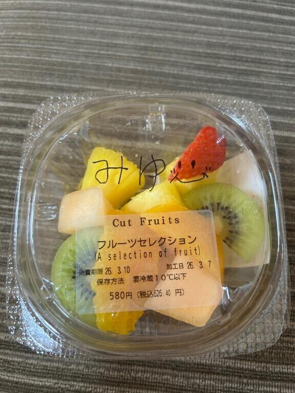 あたしの好きな物??