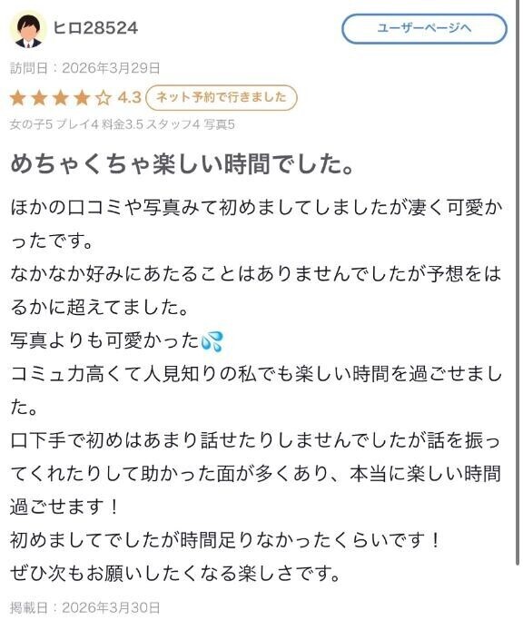 【お礼写メ日記】きゃ?