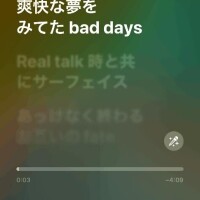 音楽好き?