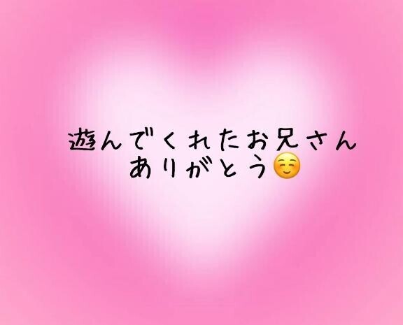 お礼?