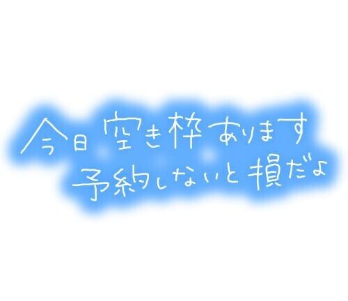 おっはよー！