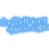 おっはよー！