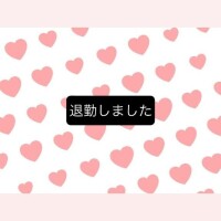 ?本日もありがとうございました?