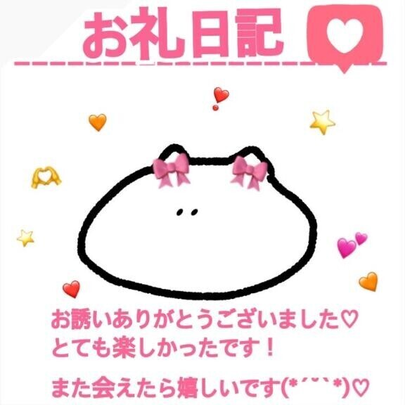 お礼 ウキウキ406様