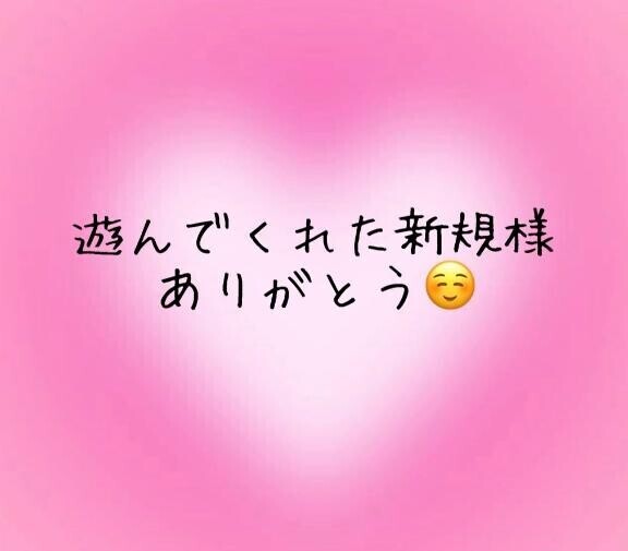 お礼?