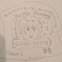 珍しき お礼日記(???????????)