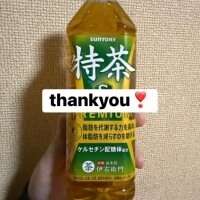 お礼?