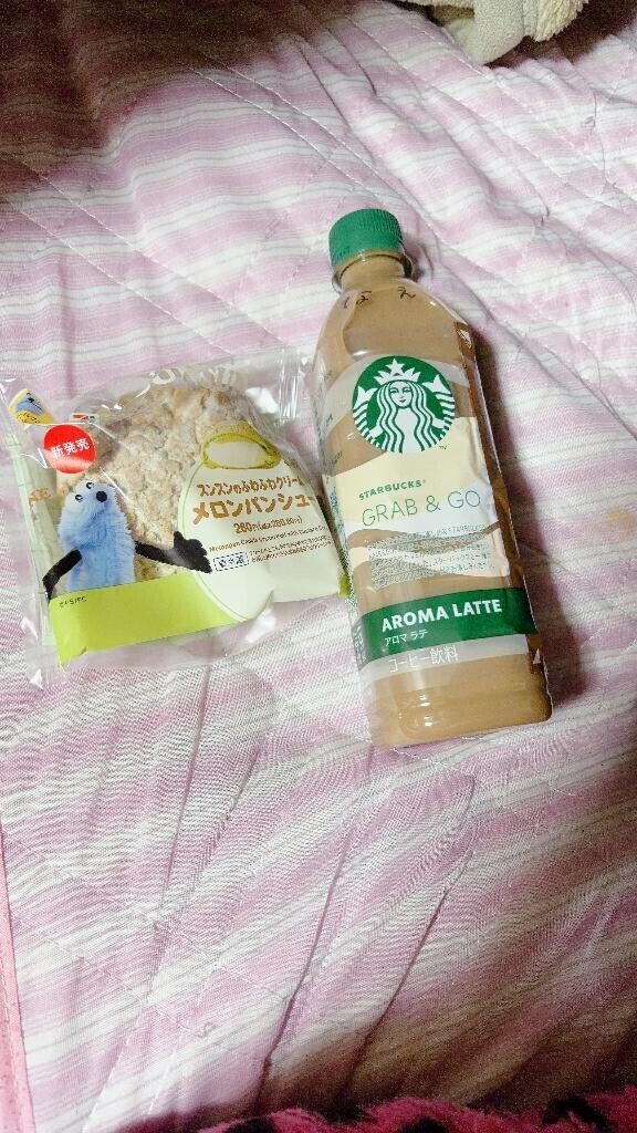 ありがとうっ