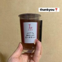 お礼?