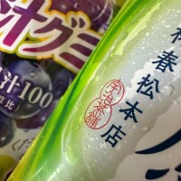 お礼?