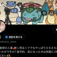 れな