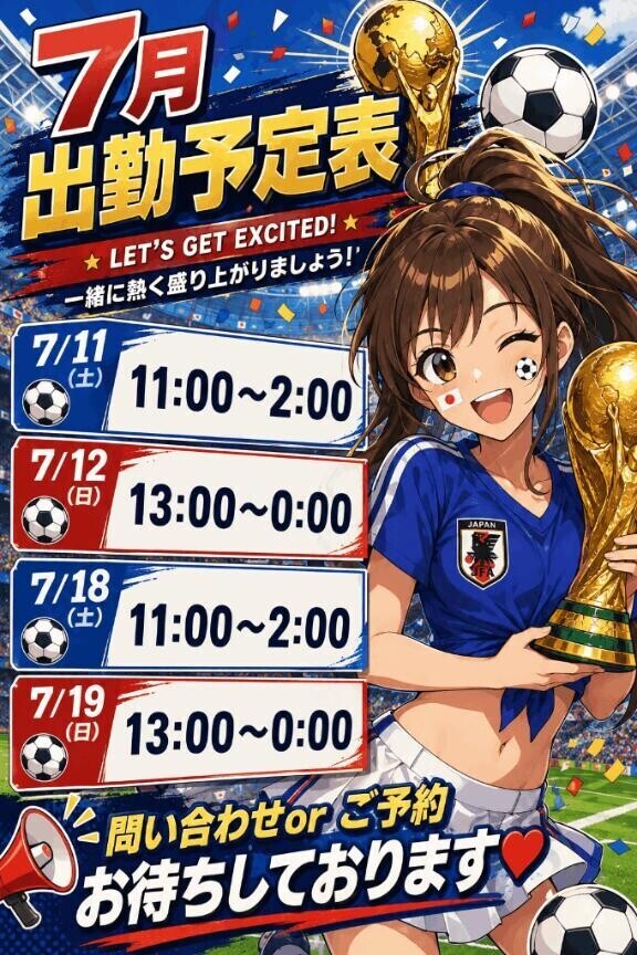 お久しぶりです?