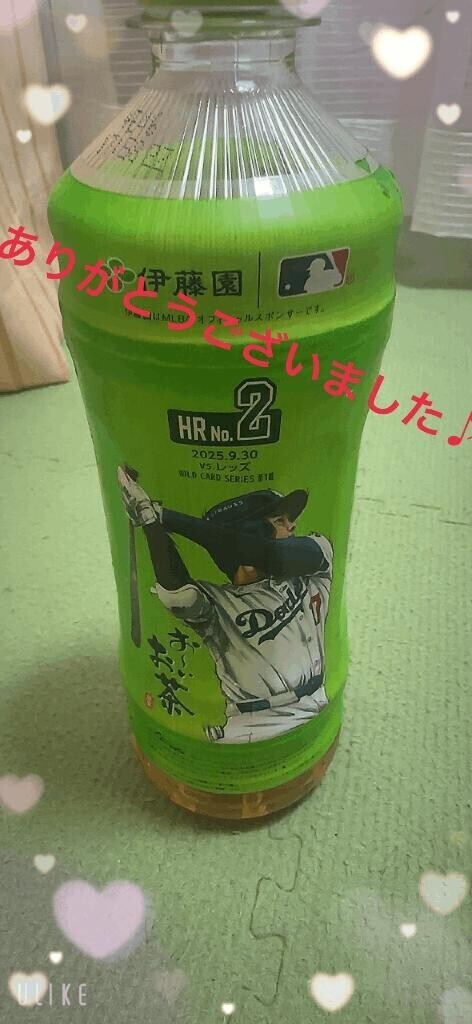 お礼日記??
