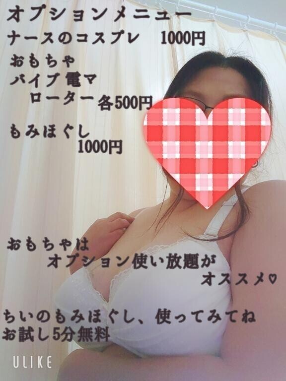 女の子の日になっちゃった?