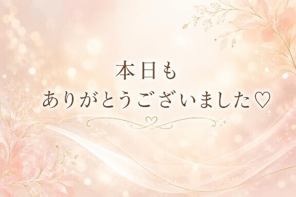 お礼日記?