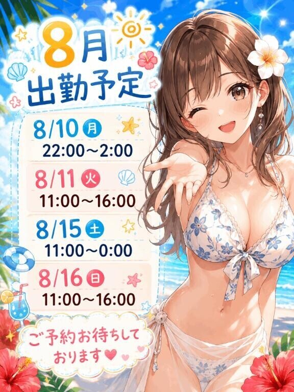 次回予告