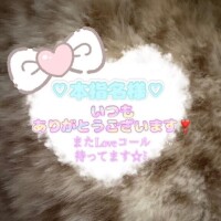 みゆ