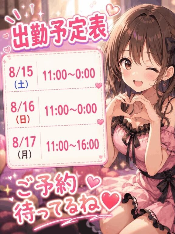 ごめんなさい?