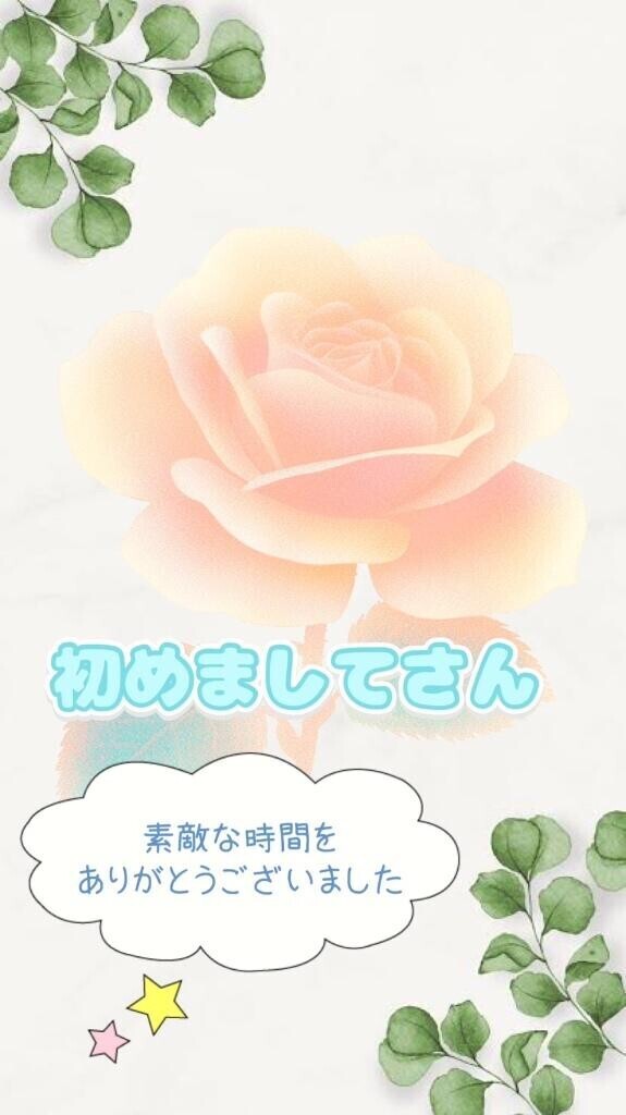 クリスタル 3 T様?