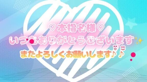 クリスタル 10 本指名N様?