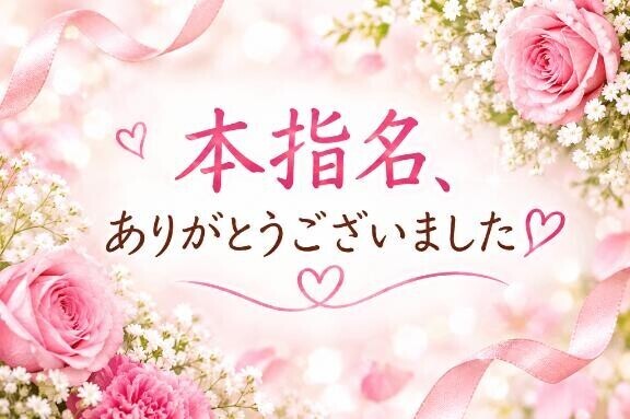 お礼日記?