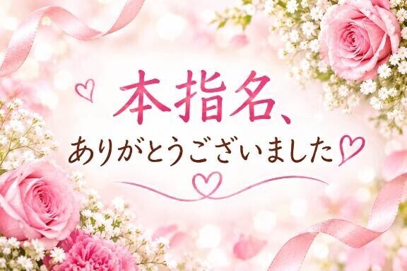 お礼日記?