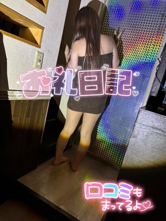 お礼?