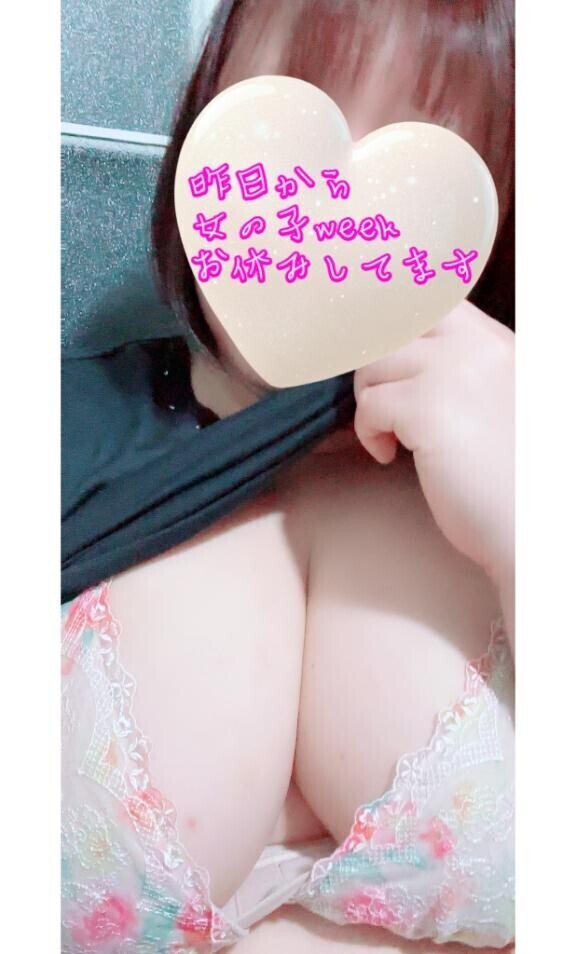 おやすみ?