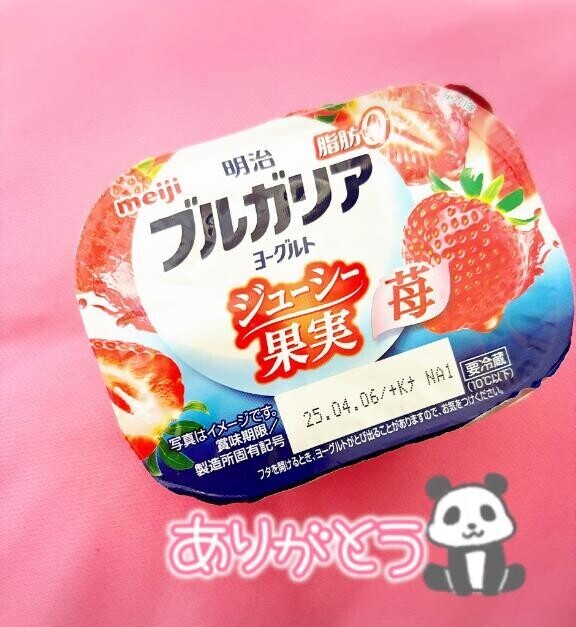 差し入れありがとうございます??