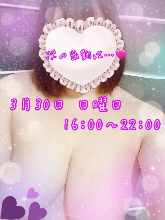 我慢して発散したら…?