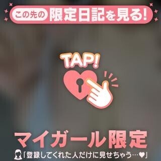 お疲れさま?