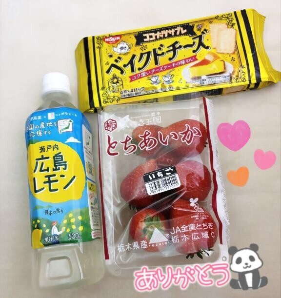 お礼?差し入れありがとうございます?