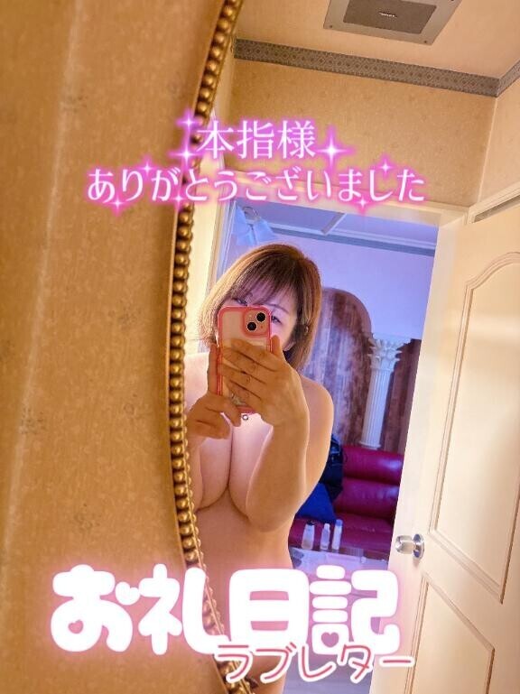 昨日のお礼?