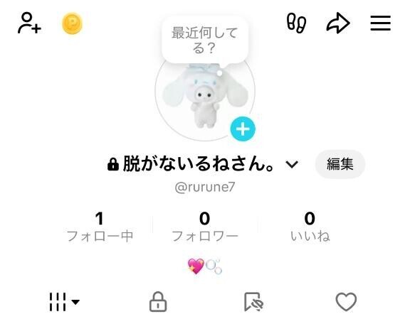 TikTok開設!!