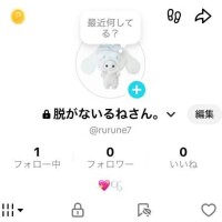 るね