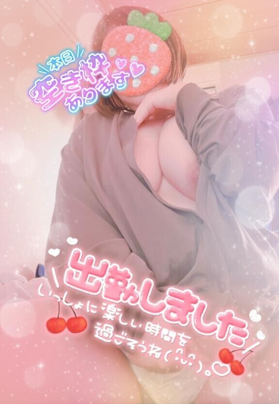 出勤?