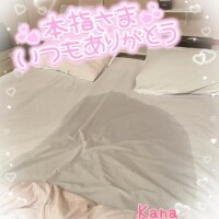 かな
