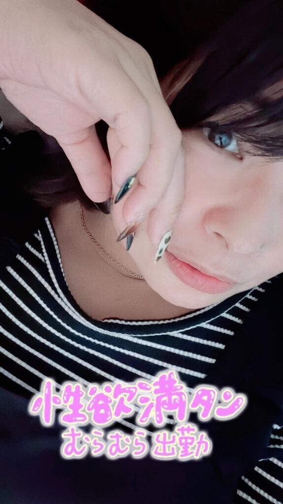 誰か満たして…?？【到着??】